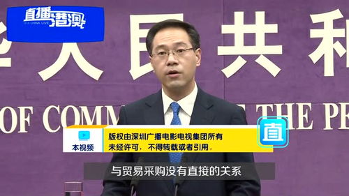 中企啟動新一輪美國農(nóng)產(chǎn)品采購，作為經(jīng)貿(mào)磋商的重要條件