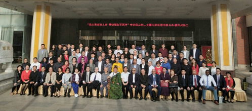 樂在異邦創大業，共筑中非新絲路——非洲“保定村”二十周年巡禮在保定市召開