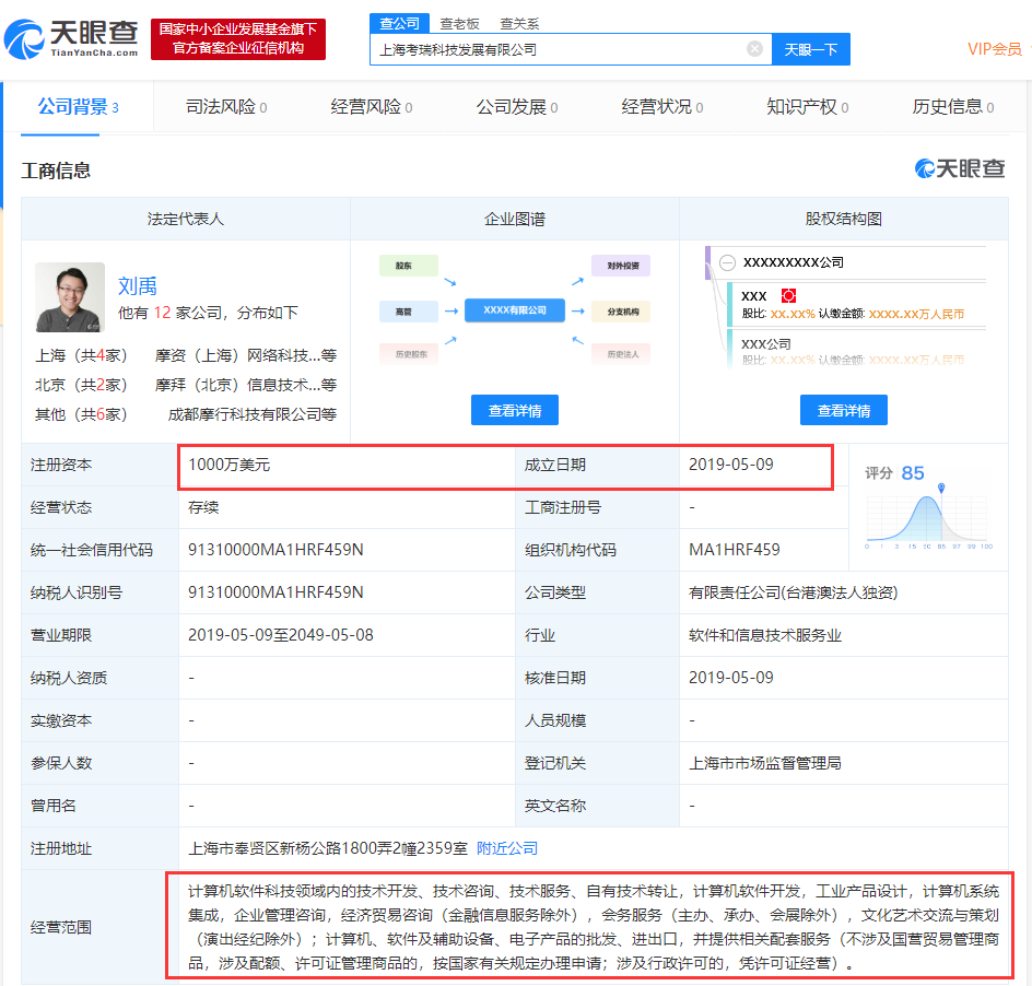 摩拜胡瑋煒攜原班人馬再創(chuàng)業(yè)，瞄準經(jīng)濟貿易咨詢新賽道