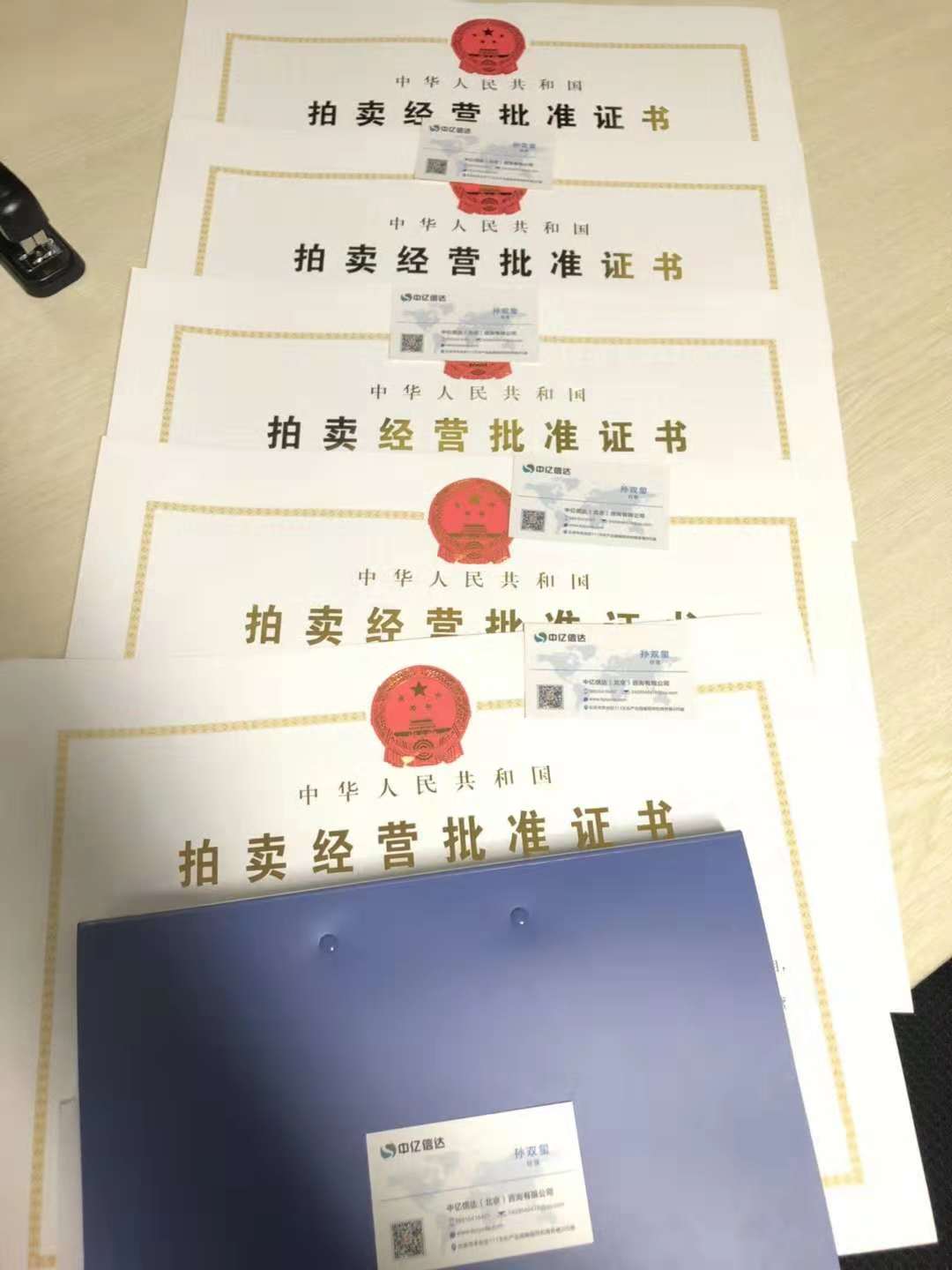 專業經濟貿易咨詢服務的領航者 中億信達注冊指南與核心價值解析