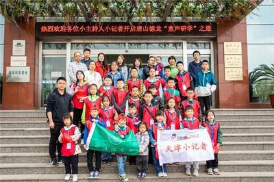 唐山德龍榮膺河北省第二批中小學研學實踐教育基地，賦能唐山軟件開發與工業研學新篇章