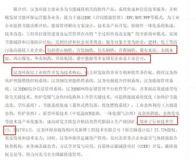 乾景園林董秘遭上交所通報(bào)批評(píng) 一篇新聞稿引發(fā)的監(jiān)管風(fēng)波