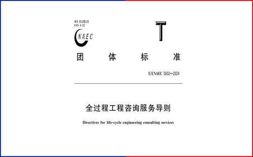 浙江江南工程管理股份 創(chuàng)新工程管理服務(wù)，賦能行業(yè)發(fā)展新高度